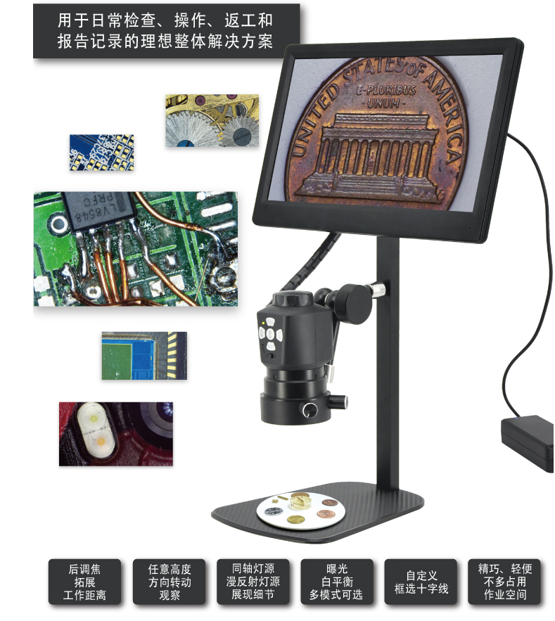 HD32數(shù)碼體視顯微鏡