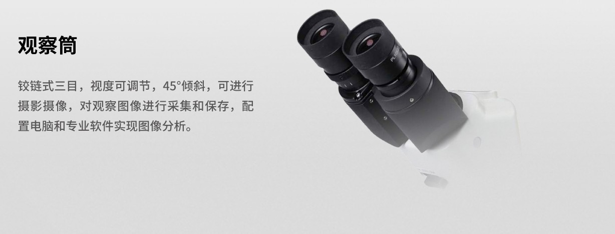 JDDC-30M倒置中高級(jí)金相顯微鏡