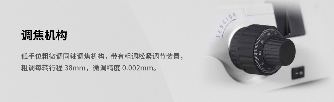 JDDC-30M倒置中高級(jí)金相顯微鏡