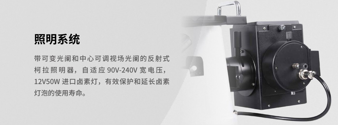 JDDC-30M倒置中高級(jí)金相顯微鏡