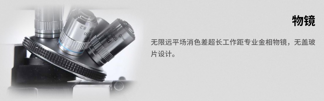 JDDC-30M倒置中高級(jí)金相顯微鏡