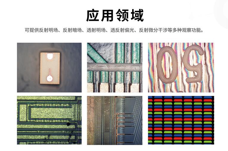 JZDC-50M正置研究級金相顯微鏡