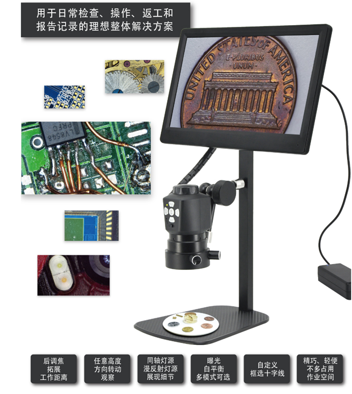 HD32數碼體視顯微鏡